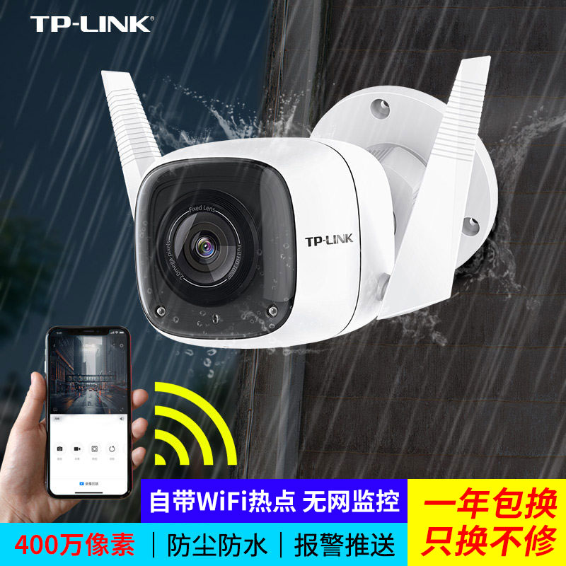 TP-LINK无线摄像头室外户外声光报警POE网络监控器高清夜视WiFi手机远程监控双向语音带AP热点TL-IPC64C-4 Изображение 1 TP-LINK无线摄像头室外户外声光报警POE网络监控器高清夜视WiFi手机远程监控双向语音带AP热点TL-IPC64C-4 Изображение 1