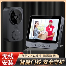 无线可视门铃家用智能监控带显示屏猫眼门口对讲视频无需WiFi提醒器摄像头夜视录像免打孔