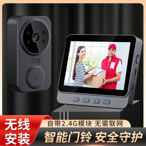 小福星可视门铃带屏幕语音通话