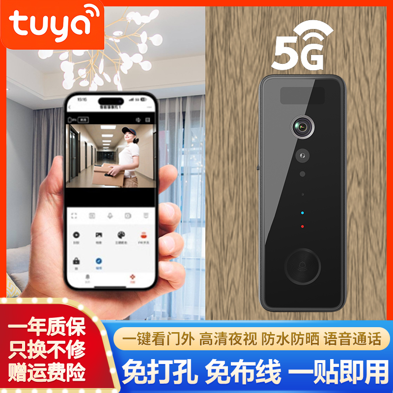 5G无线WiFi可视门铃续航家门口监控摄像头红外夜视涂鸦智能手机远程免打孔免插电入户门镜猫眼大广角语音通话