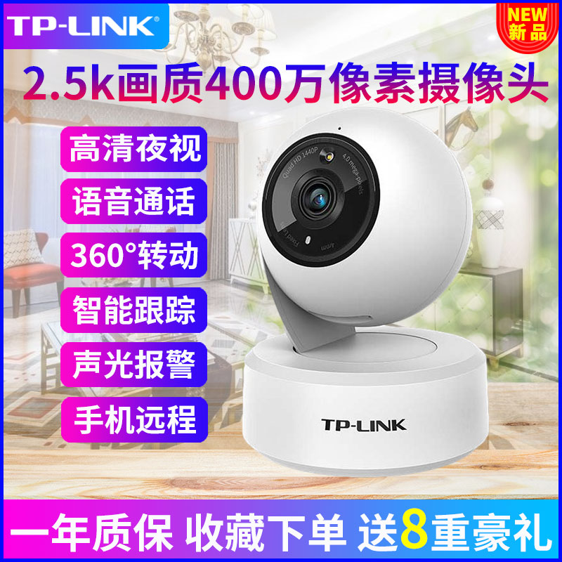 TP-LINK无线监控摄像头家用连手机高清室内外360度全景全彩夜视小型WiFi办公室监视器智能摄像机TL-IPC43AN-4 Изображение 1 TP-LINK无线监控摄像头家用连手机高清室内外360度全景全彩夜视小型WiFi办公室监视器智能摄像机TL-IPC43AN-4 Изображение 1