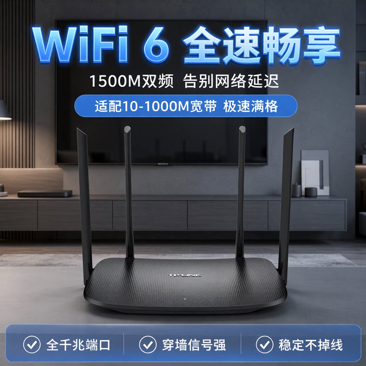 TP-LINK普联AX1500双频WiFi6四口全千兆有线高速无线路由器多频合一千家用穿墙信号放大器