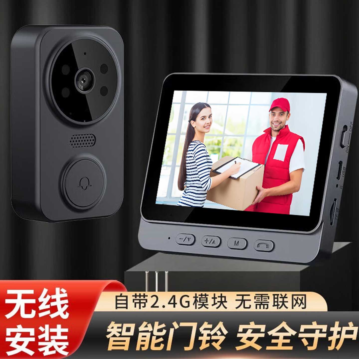 无线可视门铃家用智能监控带显示屏猫眼门口对讲视频无需WiFi提醒器摄像头夜视录像免打孔