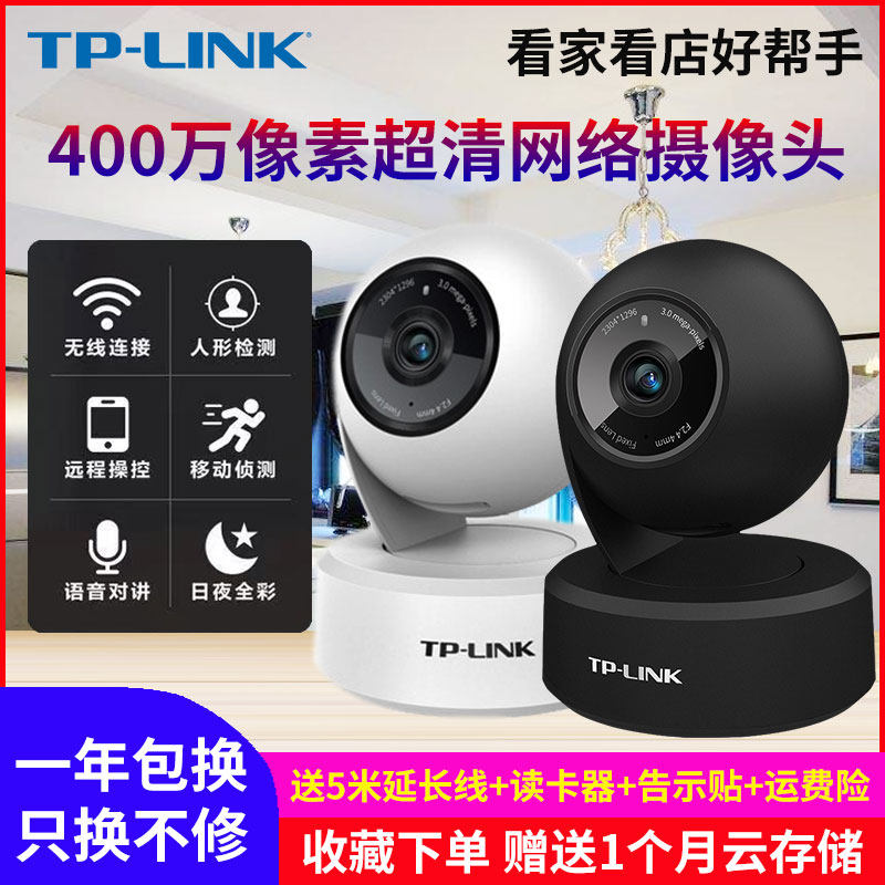 tplink室内摄像头家用手机远5G双频无线WiFi摄影头监控器360度无死角高清全彩夜视办公室宿舍43AN高性价比高么？