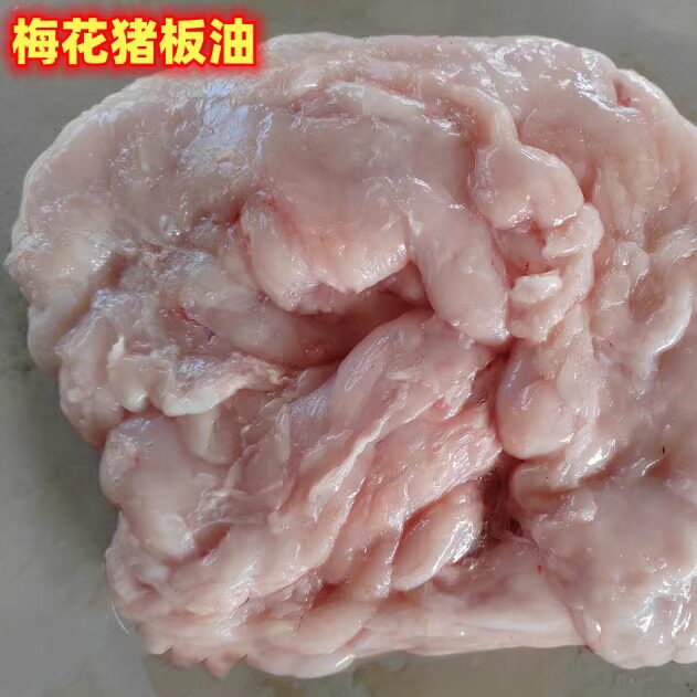 新鲜梅花猪肉现杀猪心猪肺猪舌头