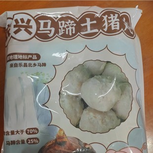 新日期新鲜现做韶关农家土猪肉马蹄丸2斤打火锅打汤串烧烤蒸煮