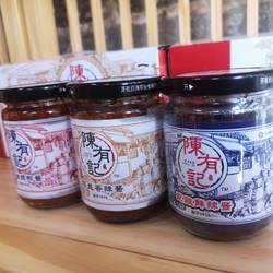 新日期韶关陈有记辣椒酱纯手工花生油麻油豆豉鸡丝香辣酱600克箱