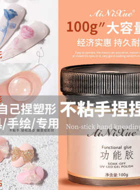 美甲店专用固态贴片胶