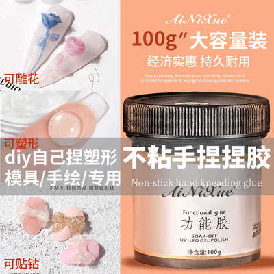 美甲店专用固态贴片胶