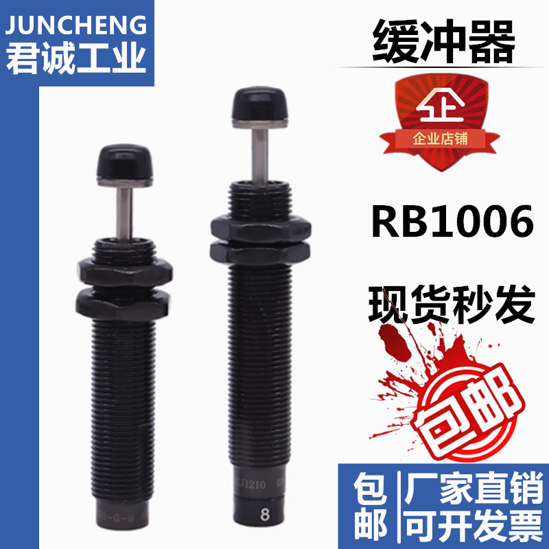 SMC液压缓冲器RB0604/0806/RBC1006/1410/1411/2075/0805S/2015SJ