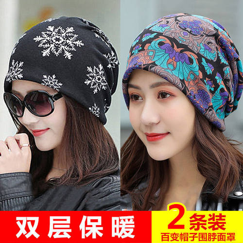 秋冬保暖围脖帽子护颈加厚围巾