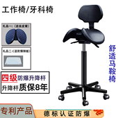 马鞍椅医疗椅学生电脑椅升降椅理发师骑马椅学习椅子家用椅牙科椅