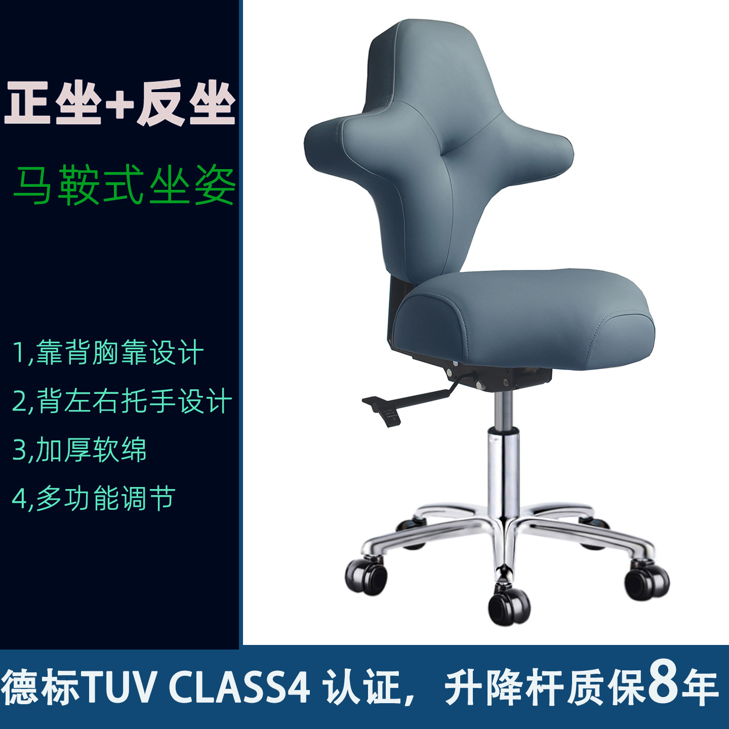 可正坐，反坐设计的人体工学椅