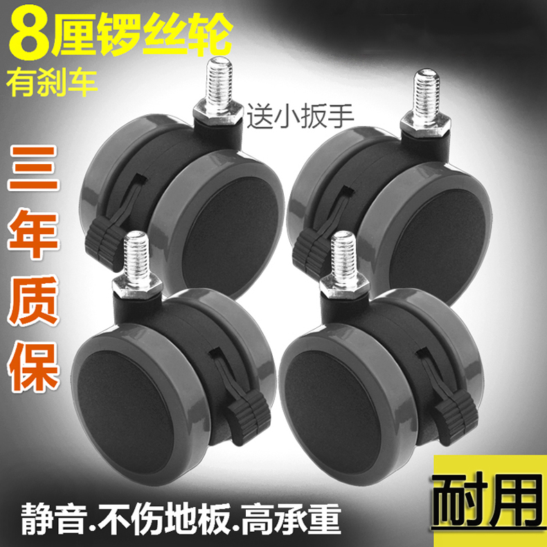 脚轮万向轮电脑桌电器静音货架