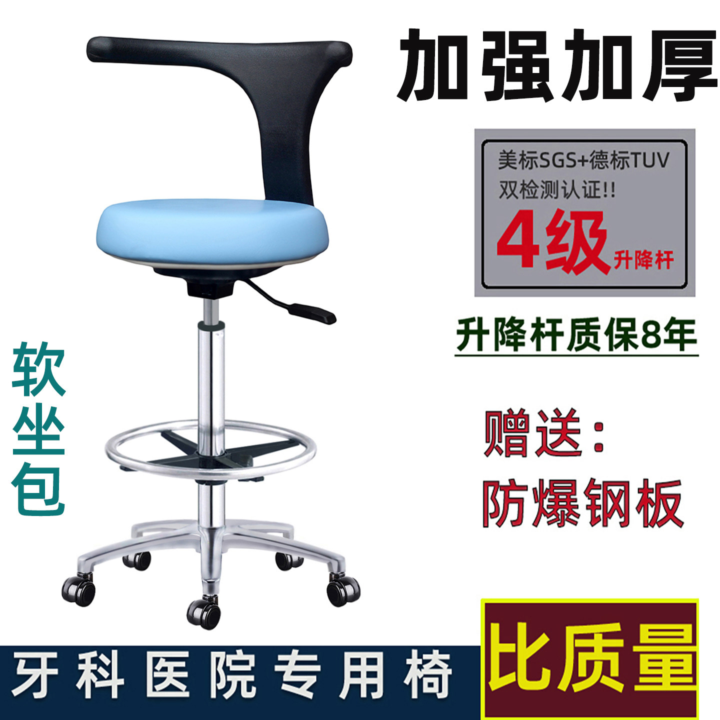 牙科转椅口腔椅子斯若园牙医椅