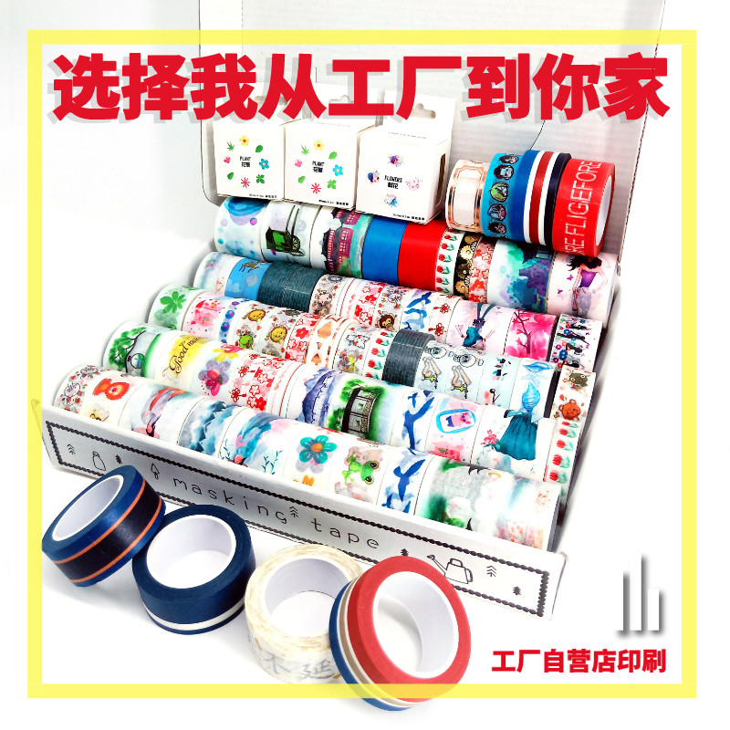 故宫胶带 日本和纸胶带景点记念品手账胶带 和纸胶带定制厂家批发