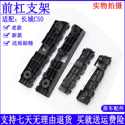 前杠支架固定卡子吊耳C50