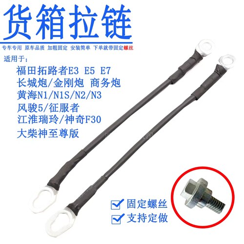 货箱拉链后挡板拉绳原厂配件炮