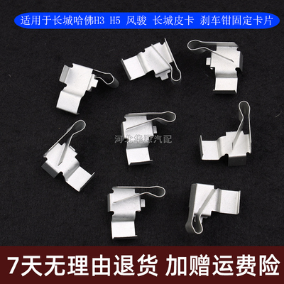 前轮刹车片固定卡子单活塞