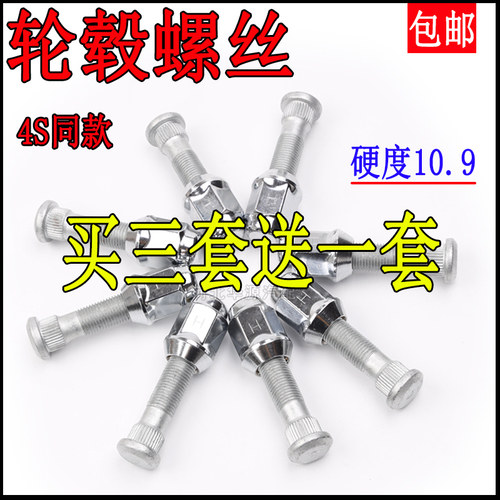 轮胎螺丝轮毂螺帽C30C50炫丽决尘