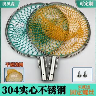 304不锈钢实心圆头双圈抄网头浅网水库捞网兜手抄网海鲜捞鱼网兜