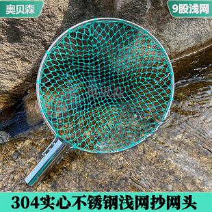 304抄网头实心不锈钢网圈捞鱼网兜海鲜超网渔具浅网水库轻便抄网