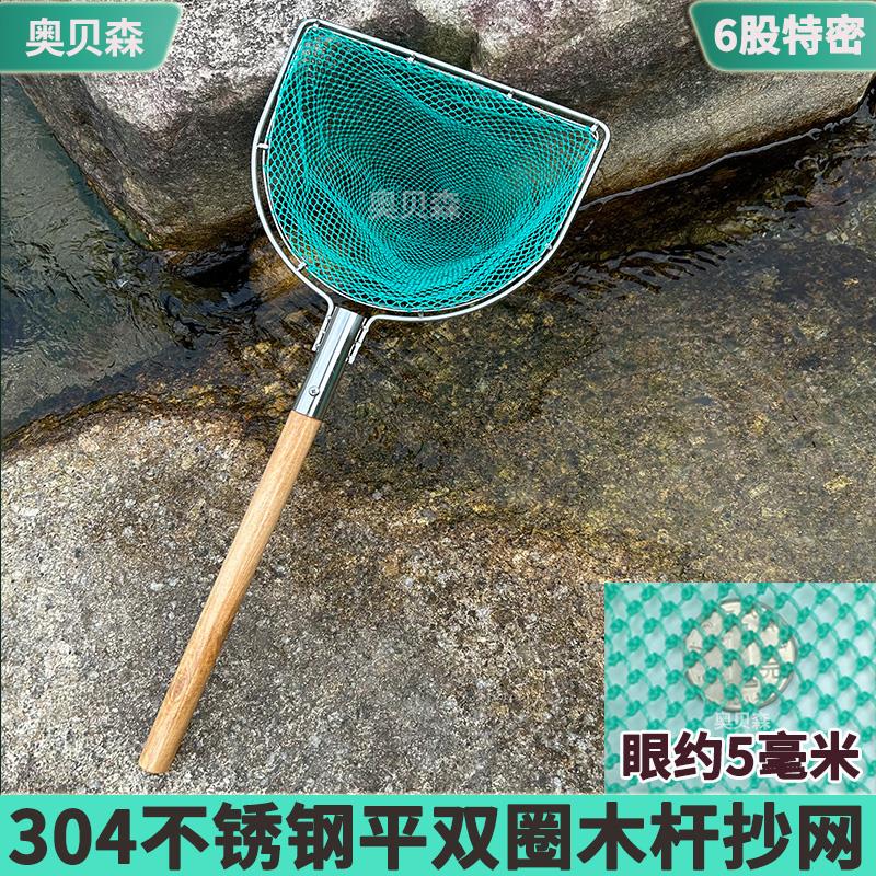 捞鱼网兜不锈钢平头双圈渔捞小龙虾卖鱼田螺丝抄网木杆柄鱼塘用品