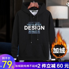 卫衣男加绒加厚连帽秋冬宽松保暖上衣青少年学生情侣装套头外套潮