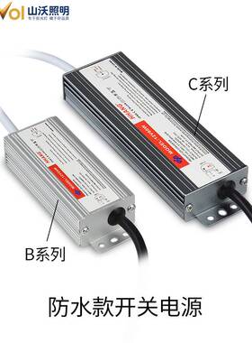 LED防水防雨开关电源12V/24V24W45W60W100W200W300W400W500W600W