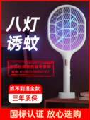 电蚊拍充电式 USB大号强力家用二合一自动灭蚊子神器锂电池智能