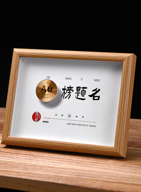 创意化学元素生日礼物高中男生考研送老师学生纪念品班级定制毕业