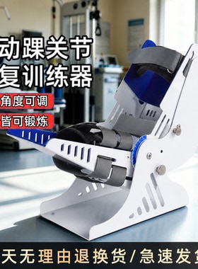 踝关节康复训练器足下垂背屈家用足踝训练器脚踝不能下蹲锻炼机