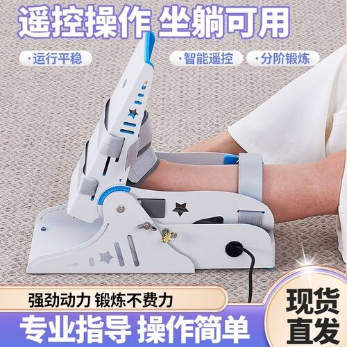 电动踝关节训练器脚踝弯曲锻炼器脚部提升灵活拉伸屈伸按摩器家用