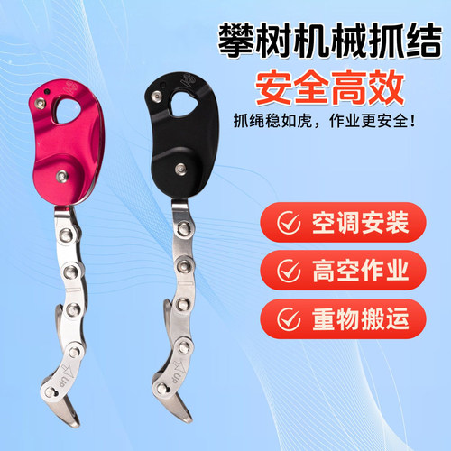 升级款攀树抓结神器机械抓绳空调提拉省力滑轮高空作业上升下降器