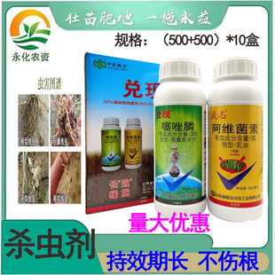兑现30%噻唑膦5%阿维菌素黄瓜杀根结线虫剂专用冲施滴灌灌根农药