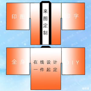 渐变色阔袖羽织来图定制宽松对襟浴衣印logo员工服剧本杀羽织订做