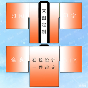 渐变色阔袖羽织来图定制宽松对襟浴衣印logo员工服剧本杀羽织订做