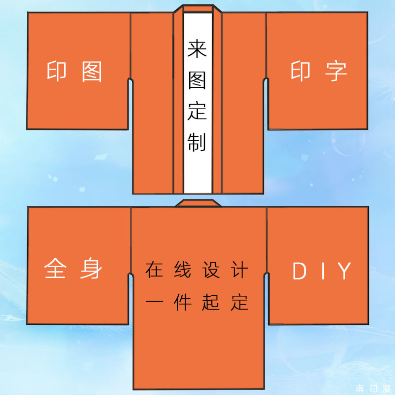 振袖羽织定制印logo阔袖衬衫上衣动漫社法披剧本社工作服来图定制