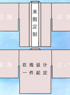 直袖羽织振袖和服来图定制自定义剧本杀工作服阔袖开衫寿司店剧本