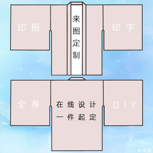 直袖羽织振袖和服来图定制自定义剧本杀工作服阔袖开衫寿司店剧本