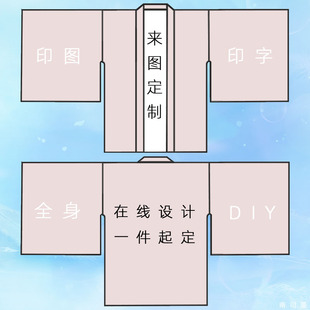 开衫 和服来图定制自定义剧本杀工作服阔袖 寿司店剧本 羽织振袖 直袖