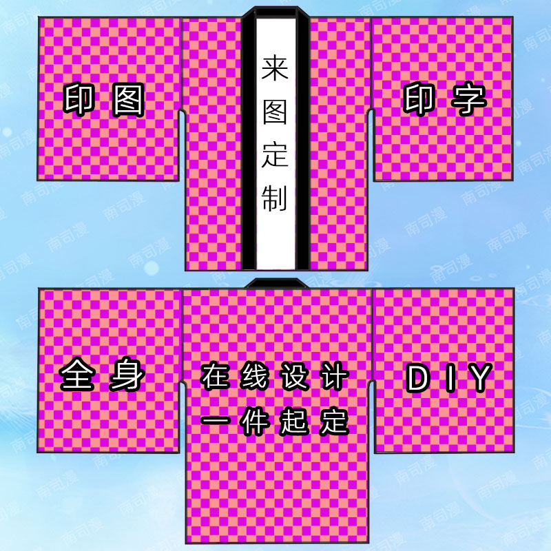 潮流阔袖来图定制振袖羽织菱格印制睡衣自定义服推理格子披风法披