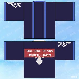外穿阔袖羽织定制宽松披风对襟上衣文字活动服装动漫协会衣服定做