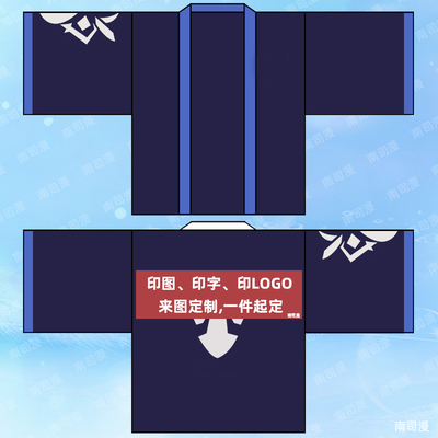 外穿阔袖羽织定制宽松披风对襟上衣文字活动服装动漫协会衣服定做