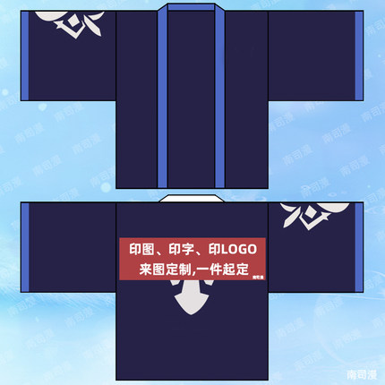外穿阔袖羽织定制宽松披风对襟上衣文字活动服装动漫协会衣服定做