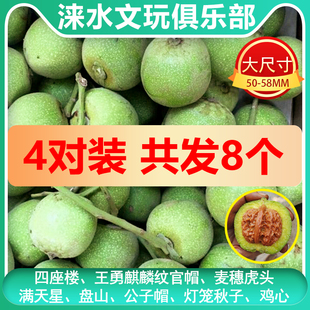 组合装核桃文玩青皮特大尺四座楼白狮子头麒麟纹官帽宫灯带绿皮