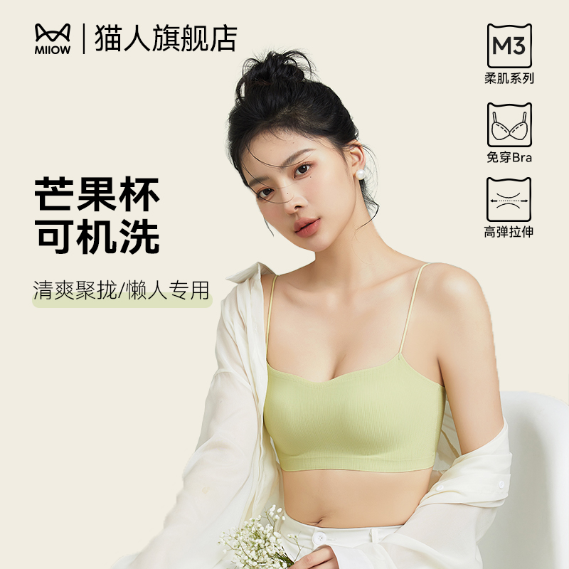 猫人夏季纯色短款抹胸