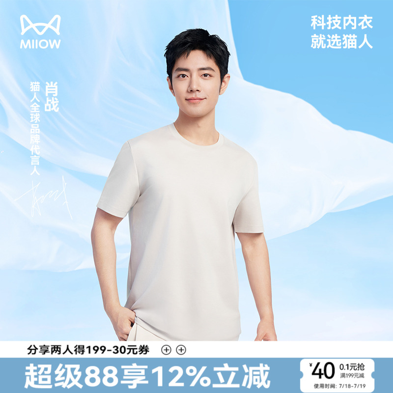 猫人速干液氨短袖T恤男女同款