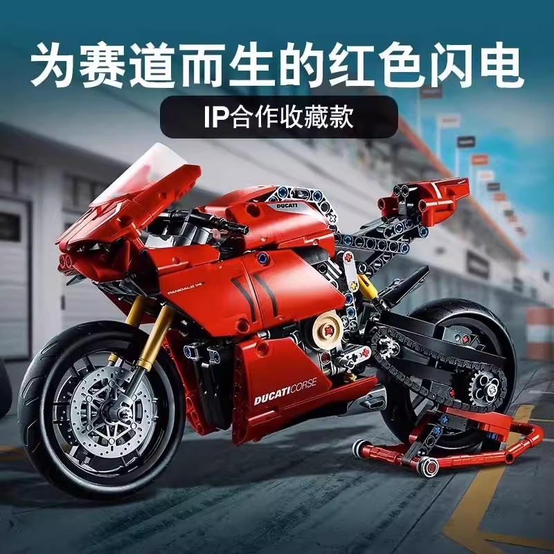 适用于乐高42202机械组杜卡迪V4S摩托车男孩拼装机车玩具儿童礼物