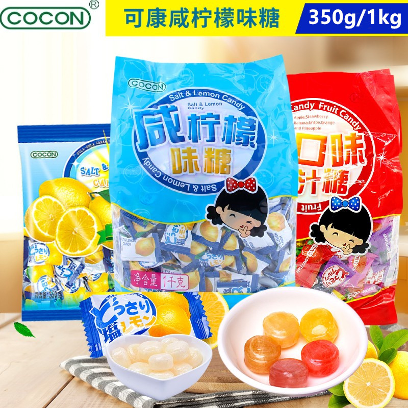 马来西亚进口可康咸柠檬糖果1000g多口味果汁硬糖喜糖6种口味350g